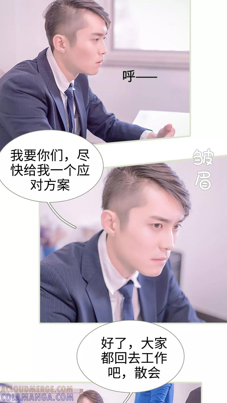 第27话-错爱成瘾-剧能玩（第11张）
