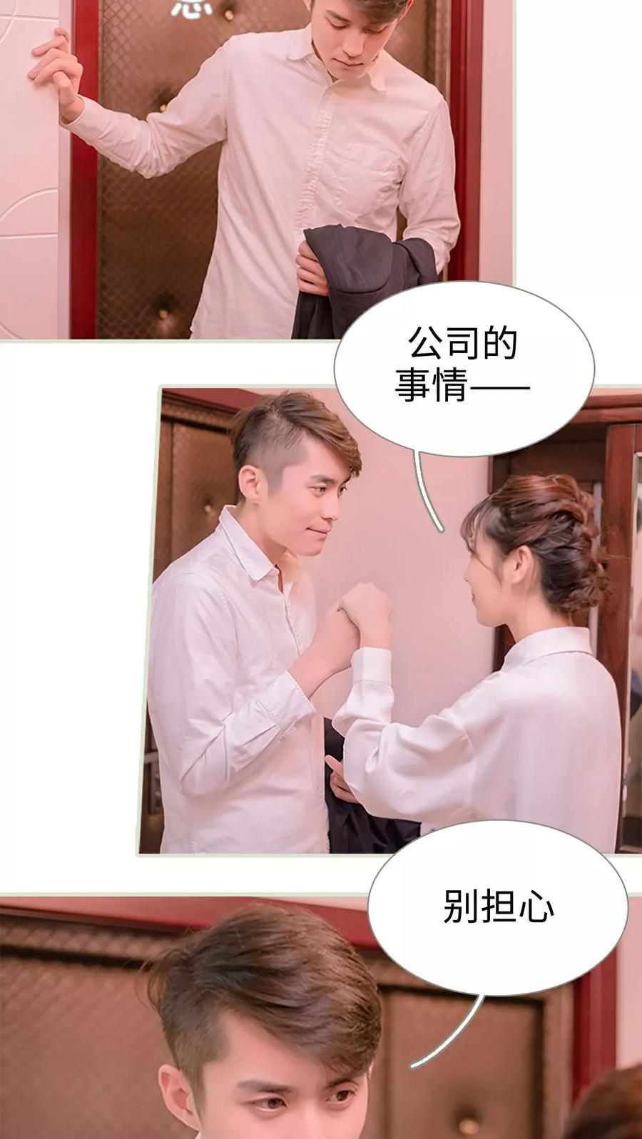 第27话-错爱成瘾-剧能玩（第14张）
