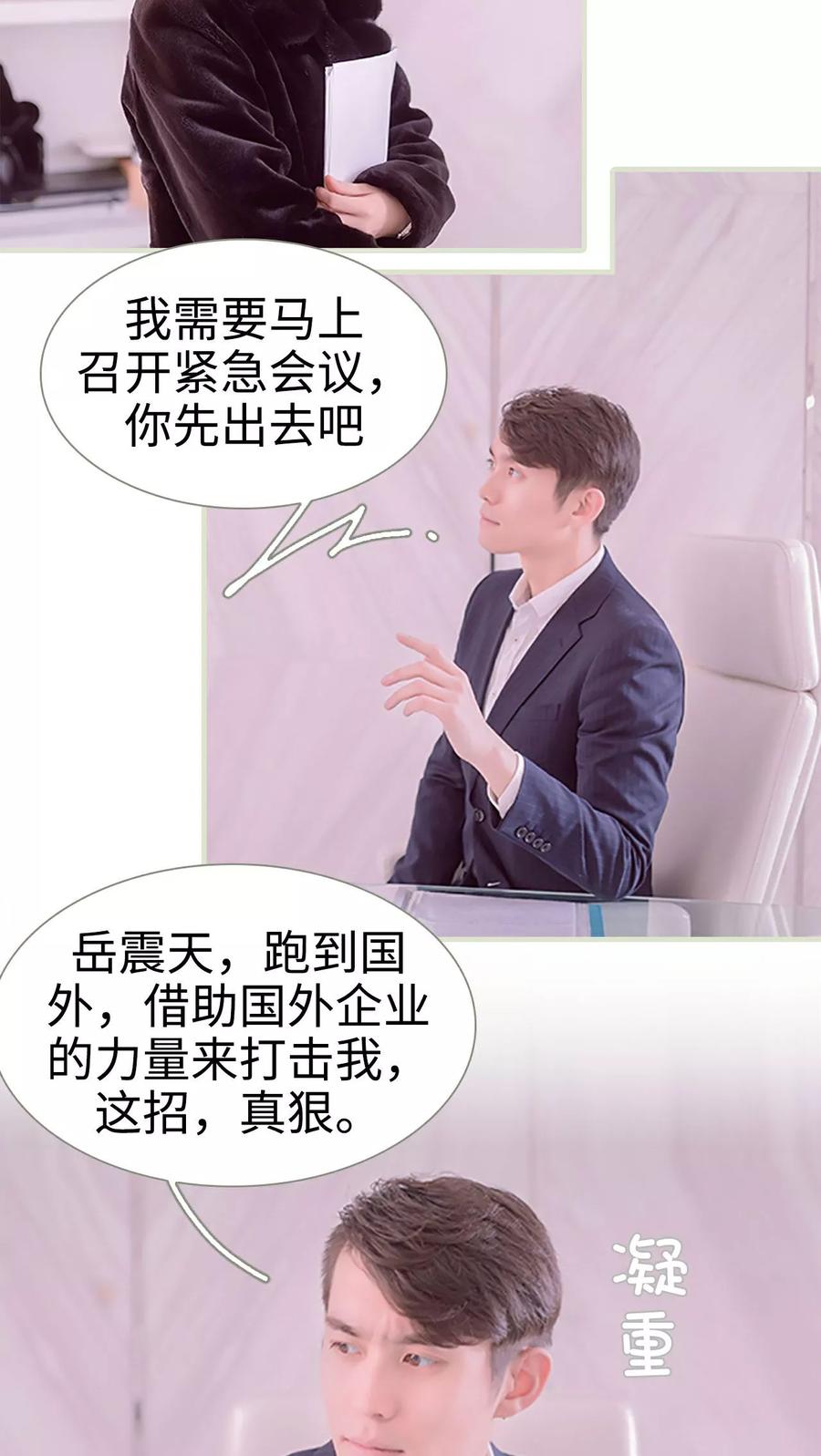 第27话-错爱成瘾-剧能玩（第6张）
