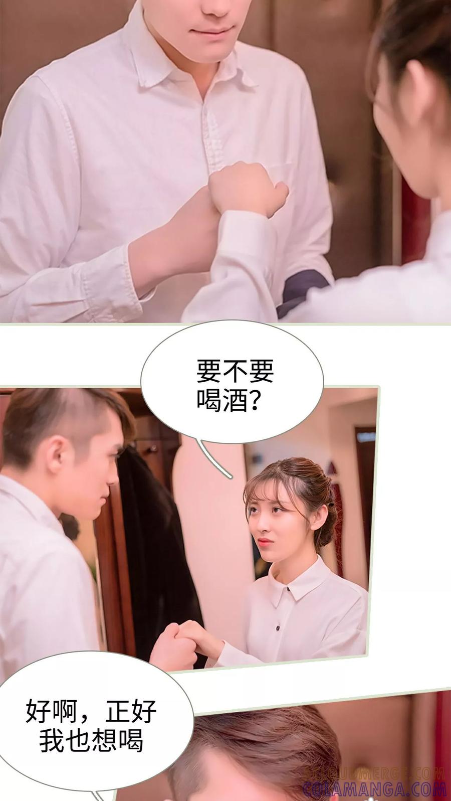 第27话-错爱成瘾-剧能玩（第15张）