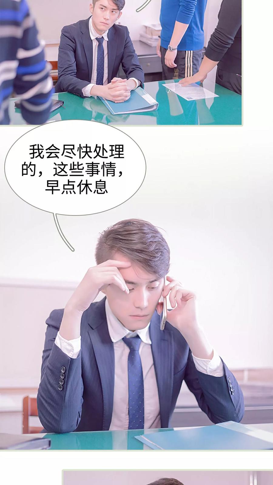 第27话-错爱成瘾-剧能玩（第12张）