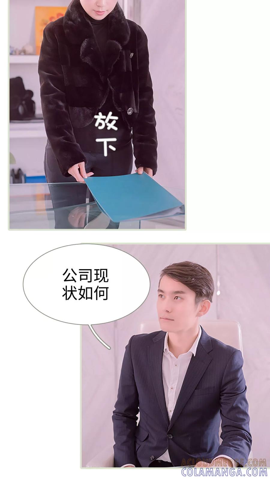 第27话-错爱成瘾-剧能玩（第3张）