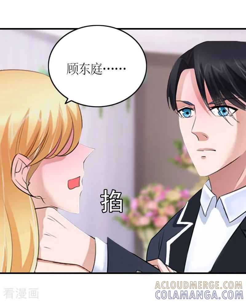第28话是我错了-豪门游戏：顾总太强势-元气弹（第5张）