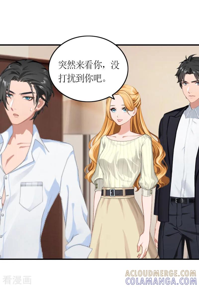 第28话是我错了-豪门游戏：顾总太强势-元气弹（第23张）