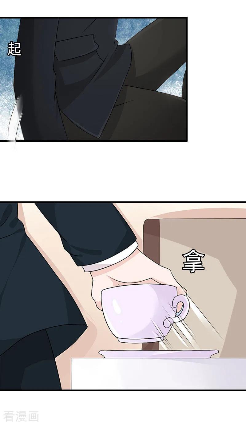 第28话是我错了-豪门游戏：顾总太强势-元气弹（第10张）