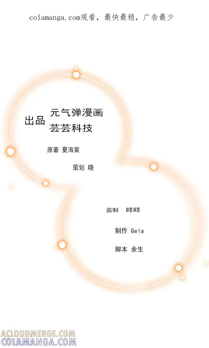 第28话是我错了-豪门游戏：顾总太强势-元气弹（第1张）