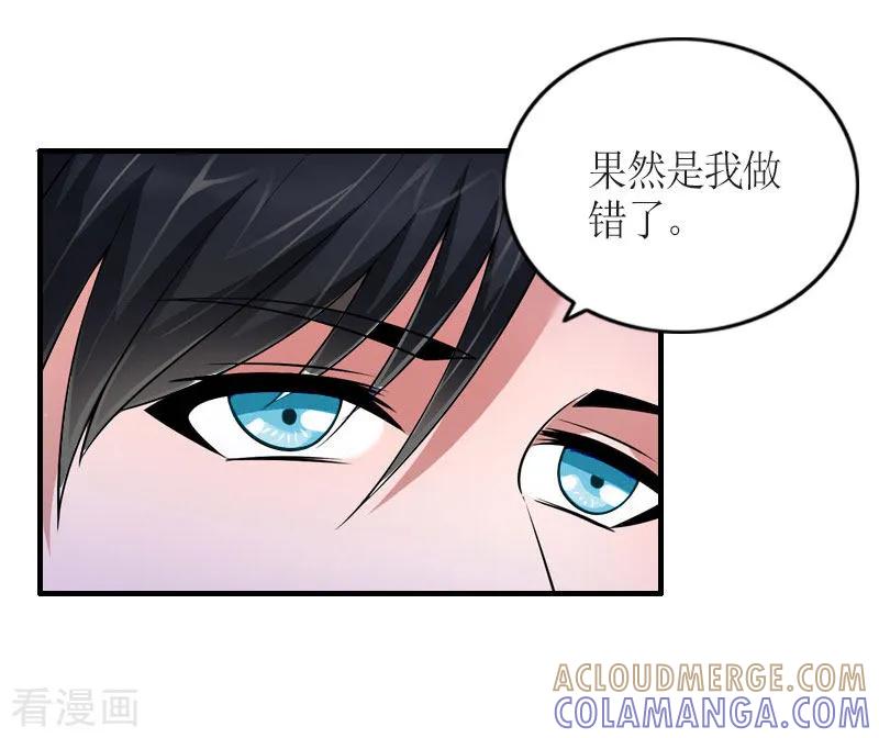 第28话是我错了-豪门游戏：顾总太强势-元气弹（第31张）