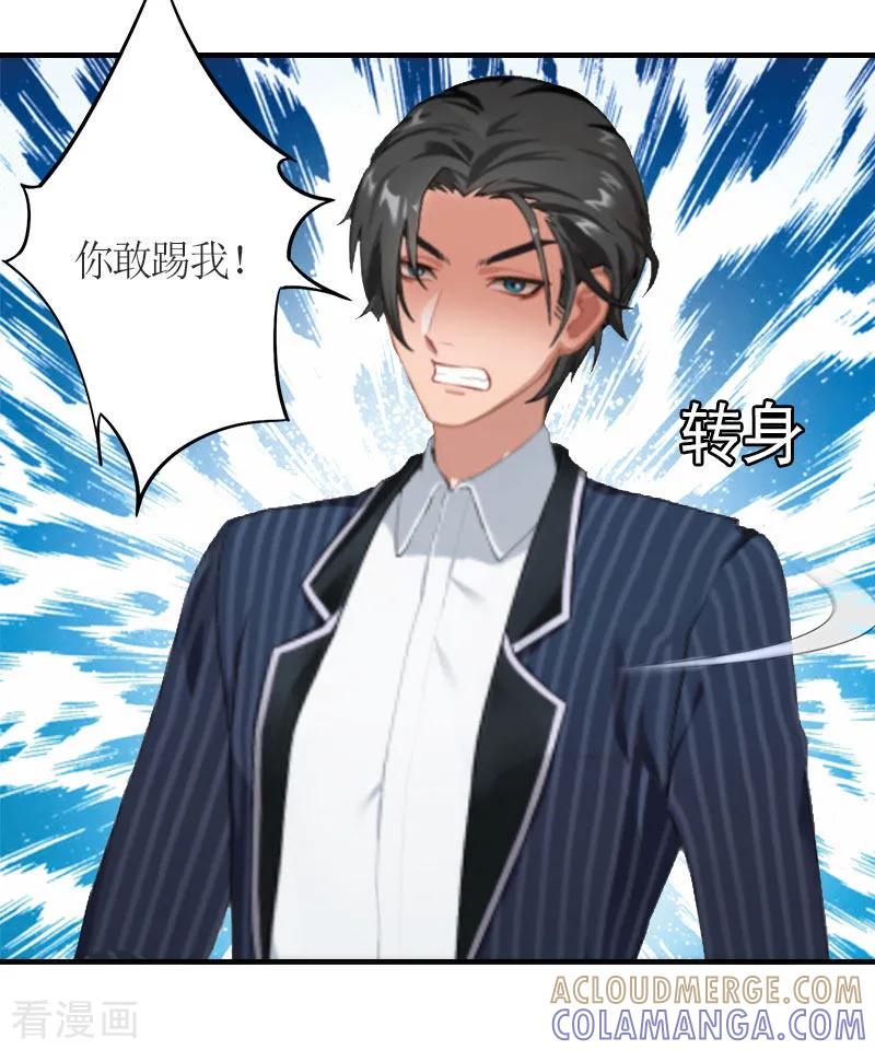 第28话是我错了-豪门游戏：顾总太强势-元气弹（第3张）