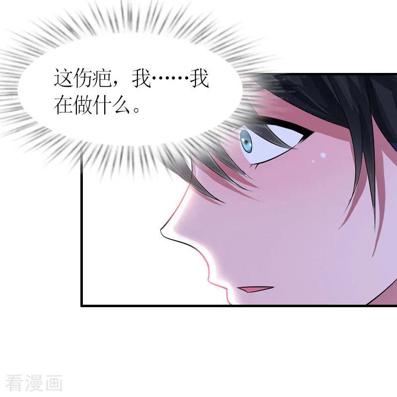 第28话是我错了-豪门游戏：顾总太强势-元气弹（第8张）