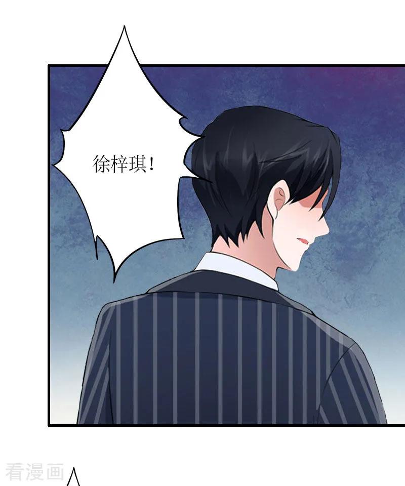 第28话是我错了-豪门游戏：顾总太强势-元气弹（第2张）