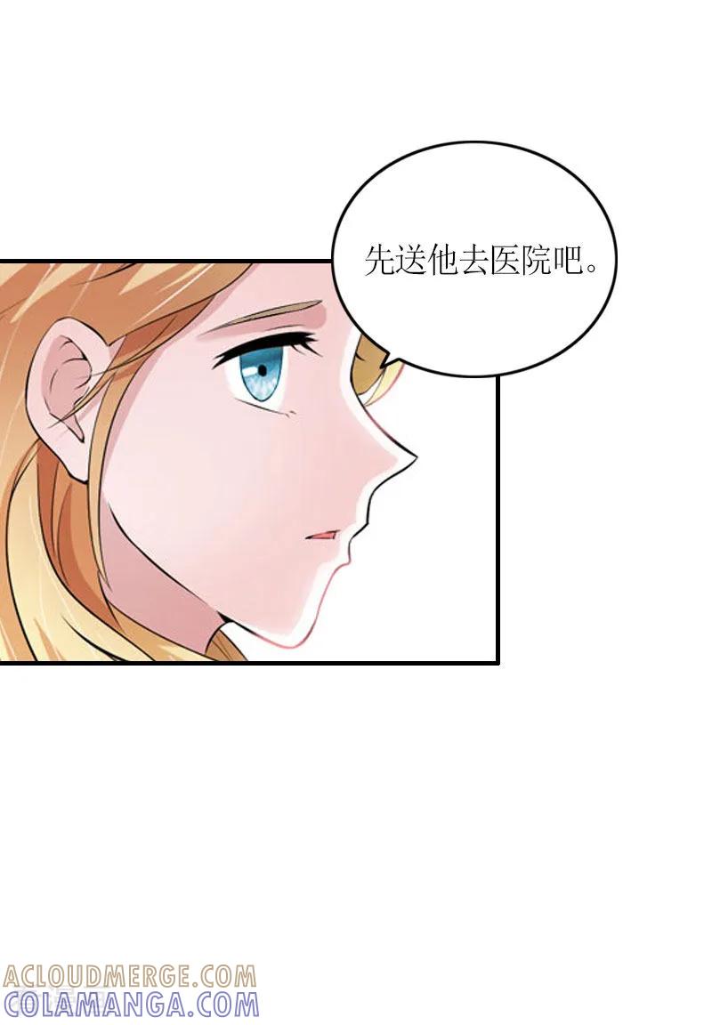 第28话是我错了-豪门游戏：顾总太强势-元气弹（第15张）