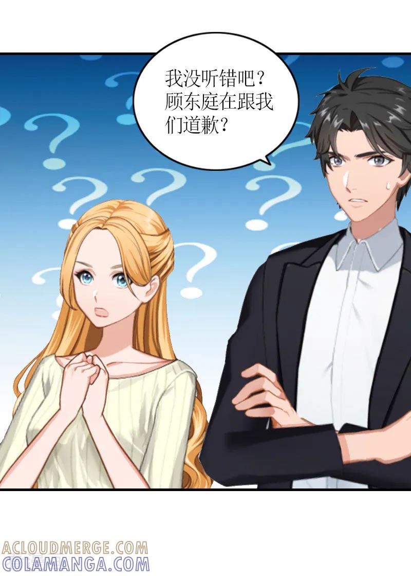 第29话和解吧-豪门游戏：顾总太强势-元气弹（第3张）
