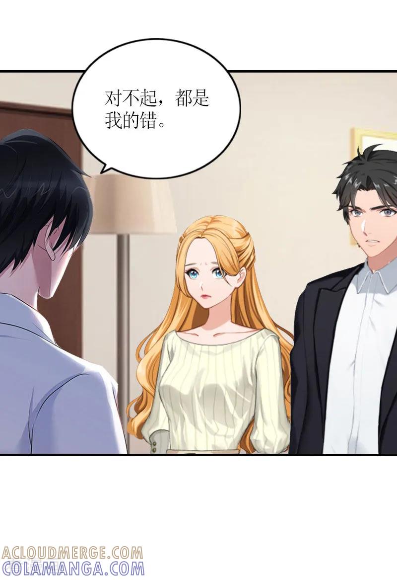 第29话和解吧-豪门游戏：顾总太强势-元气弹（第13张）
