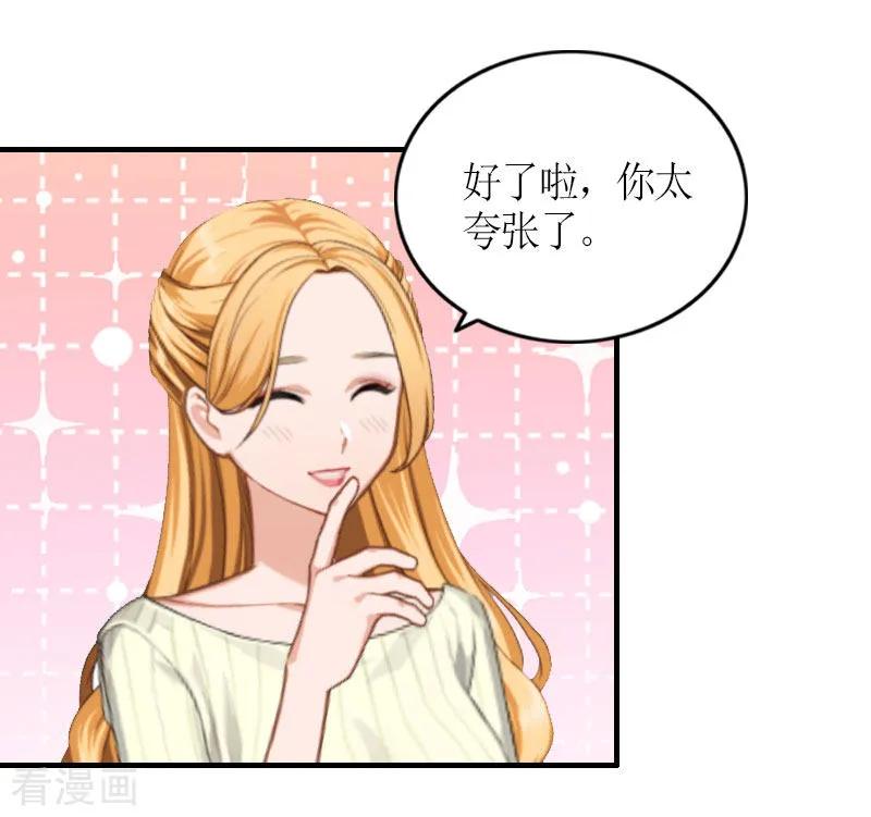 第29话和解吧-豪门游戏：顾总太强势-元气弹（第6张）