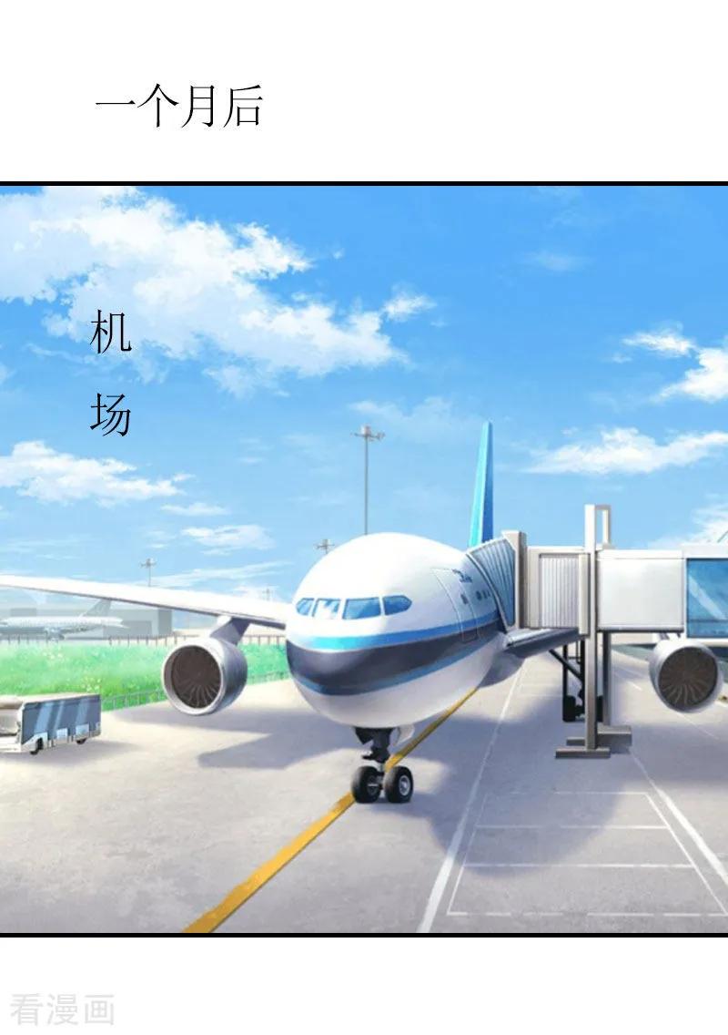 最终话三人的结局-豪门游戏：顾总太强势-元气弹（第2张）