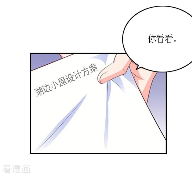 最终话三人的结局-豪门游戏：顾总太强势-元气弹（第6张）