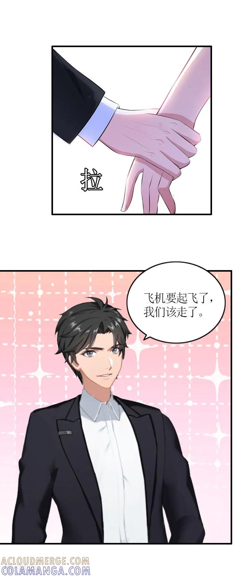 最终话三人的结局-豪门游戏：顾总太强势-元气弹（第17张）