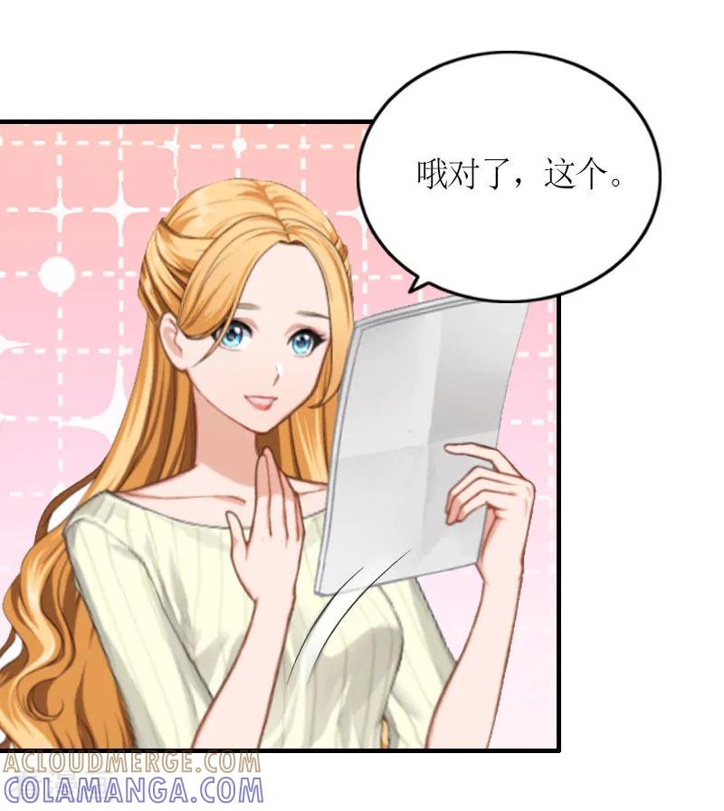 最终话三人的结局-豪门游戏：顾总太强势-元气弹（第5张）