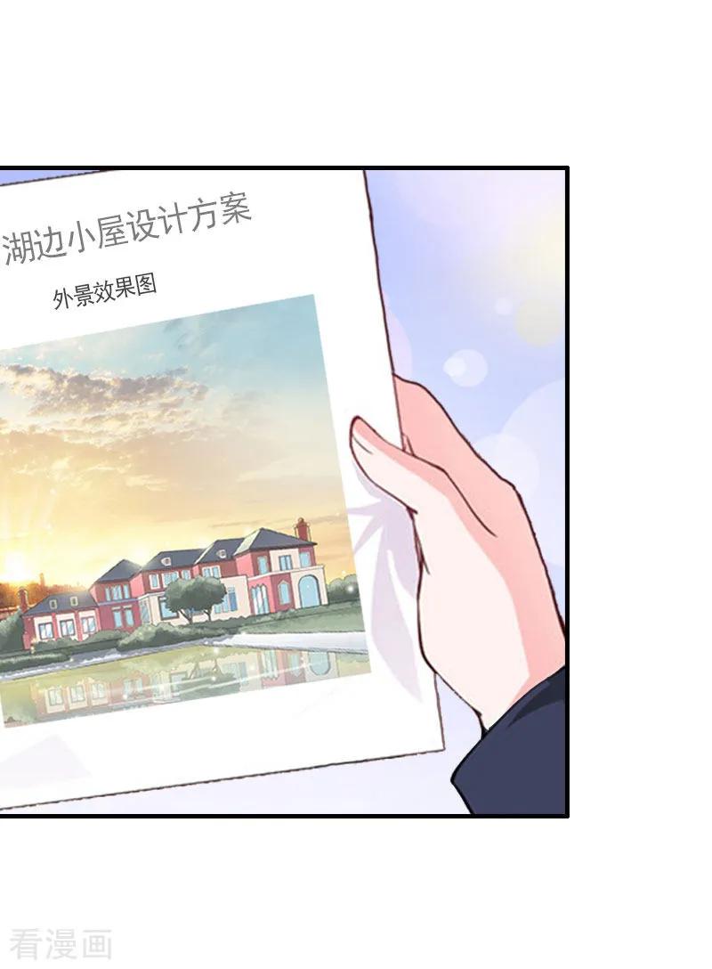 最终话三人的结局-豪门游戏：顾总太强势-元气弹（第8张）