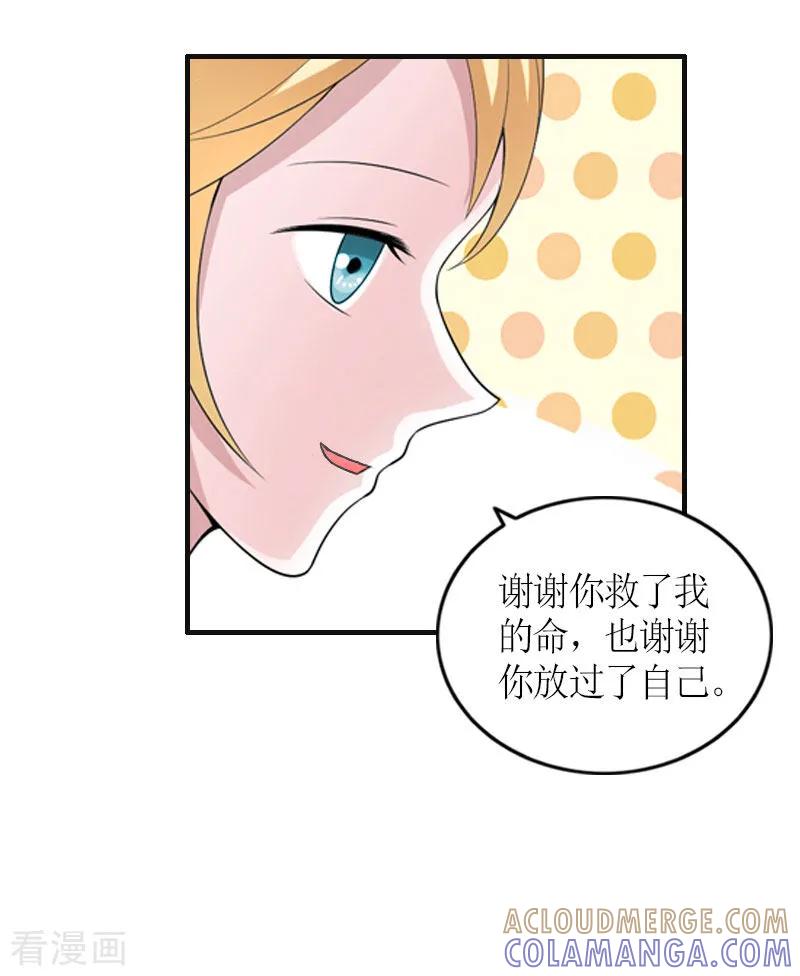 最终话三人的结局-豪门游戏：顾总太强势-元气弹（第13张）