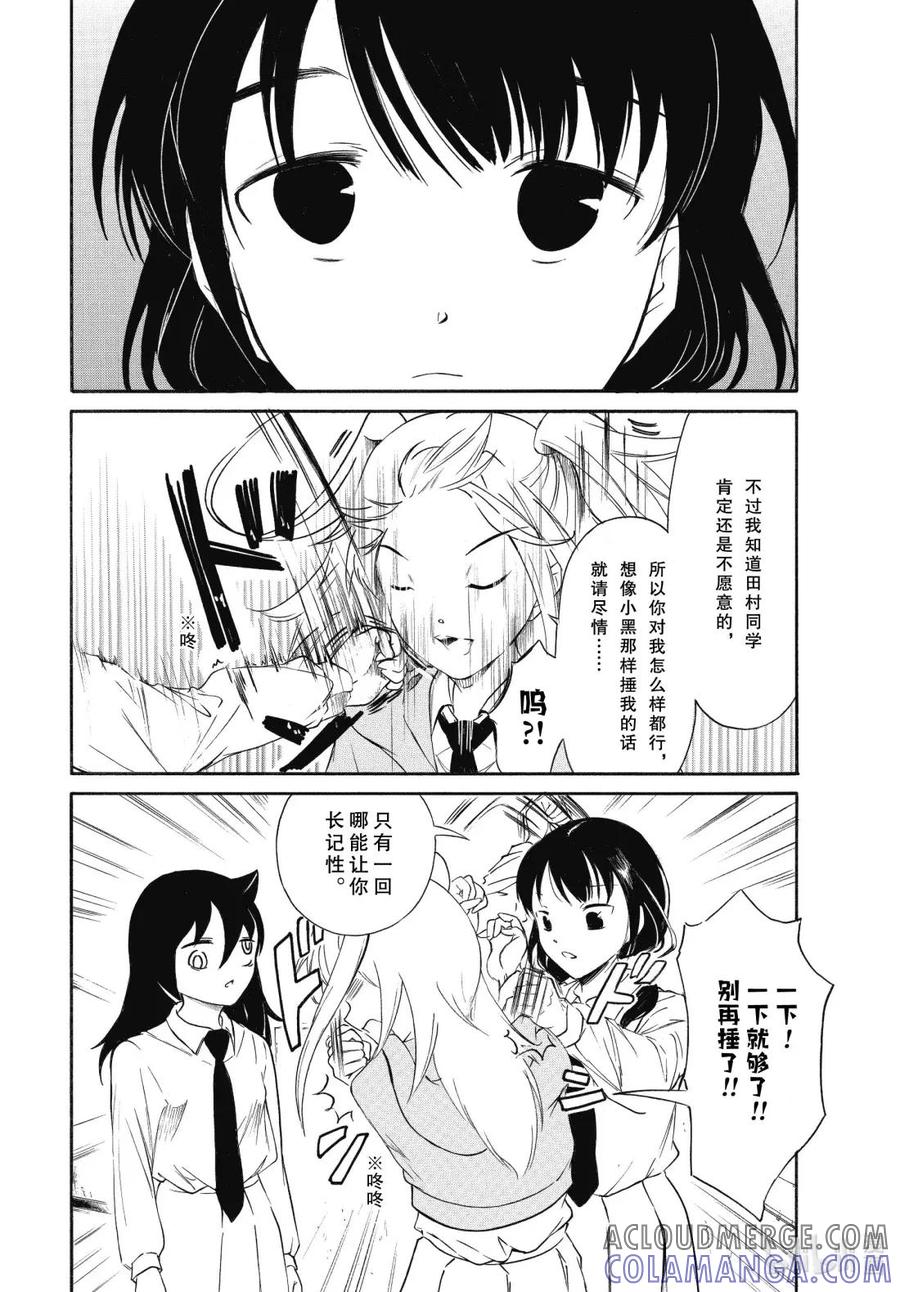 234不受欢迎兮文化祭尾声-我不受欢迎，怎么想都是你们的错-谷川NICO,SE社（第4张）