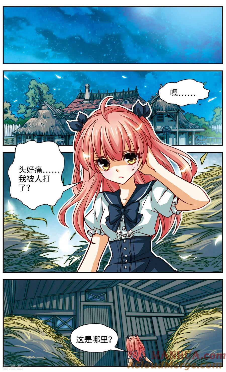 第10话禁止入内！-谜之魔盒-美国之旅-金鱼（第11张）