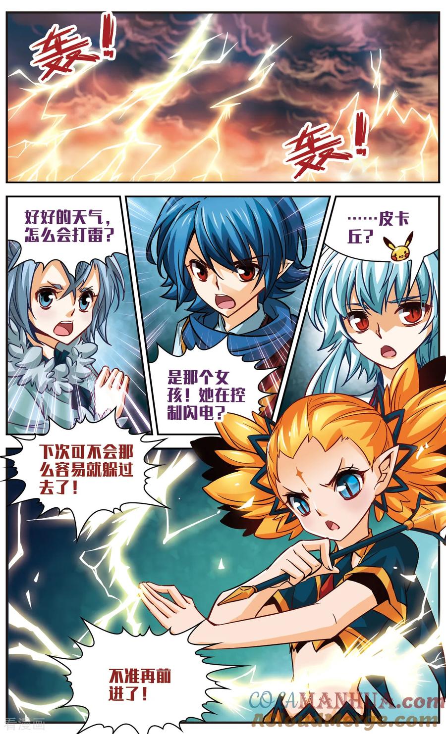 第10话禁止入内！-谜之魔盒-美国之旅-金鱼（第2张）