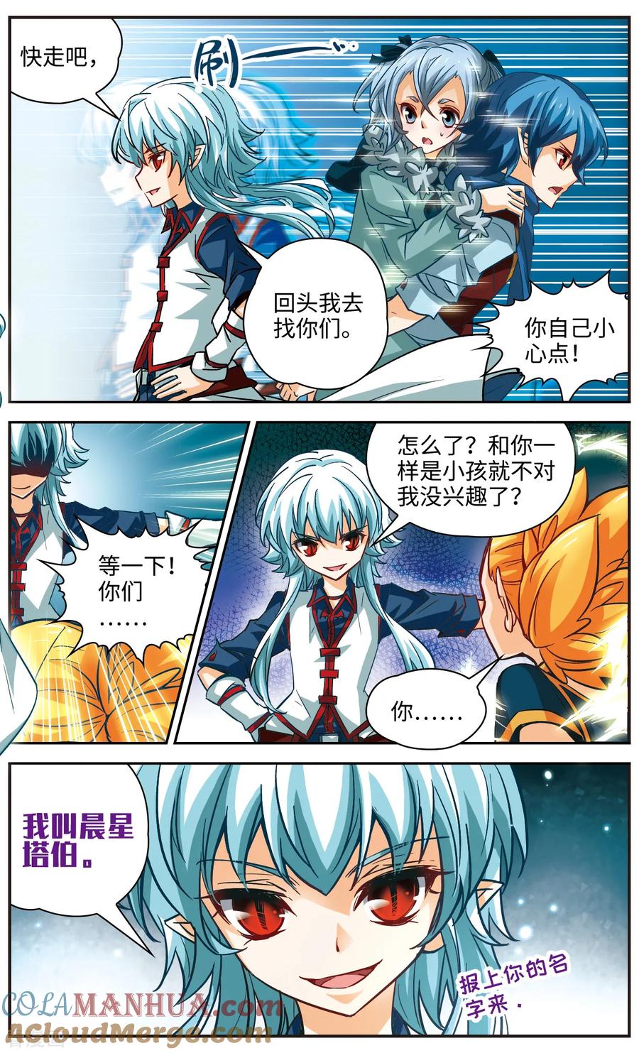 第10话禁止入内！-谜之魔盒-美国之旅-金鱼（第8张）