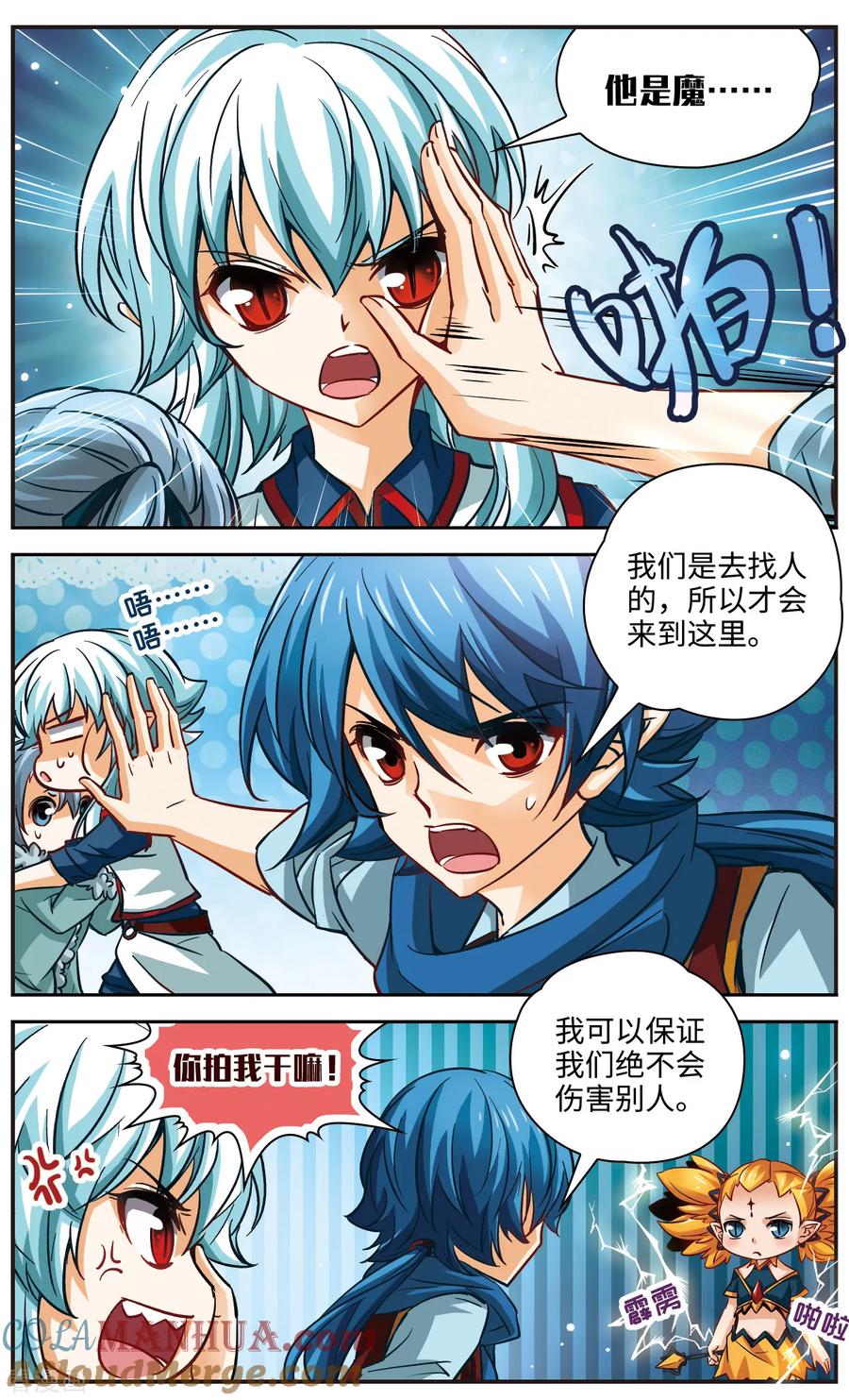 第10话禁止入内！-谜之魔盒-美国之旅-金鱼（第4张）