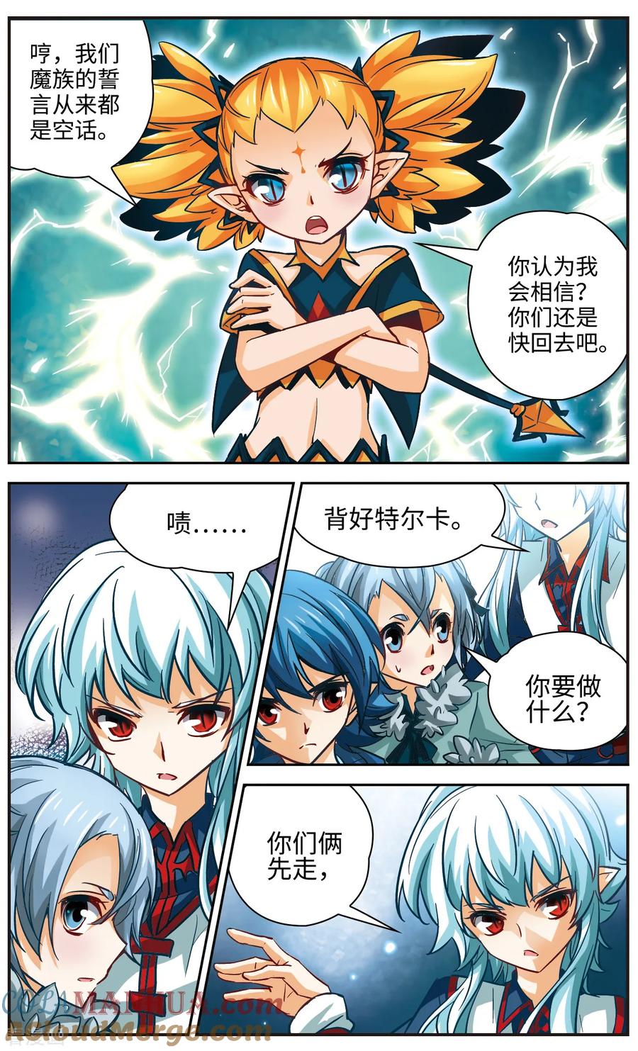 第10话禁止入内！-谜之魔盒-美国之旅-金鱼（第5张）