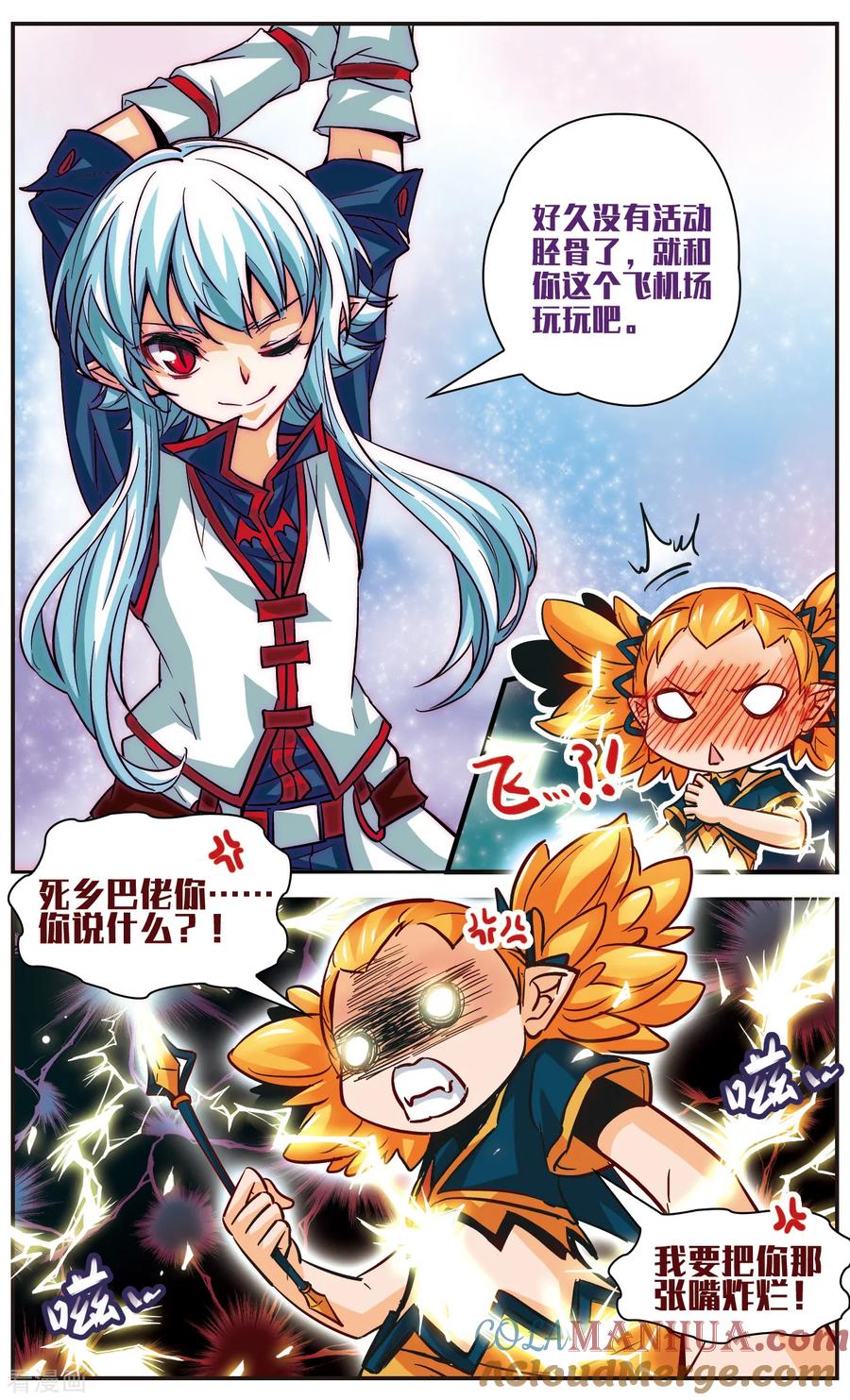 第10话禁止入内！-谜之魔盒-美国之旅-金鱼（第6张）