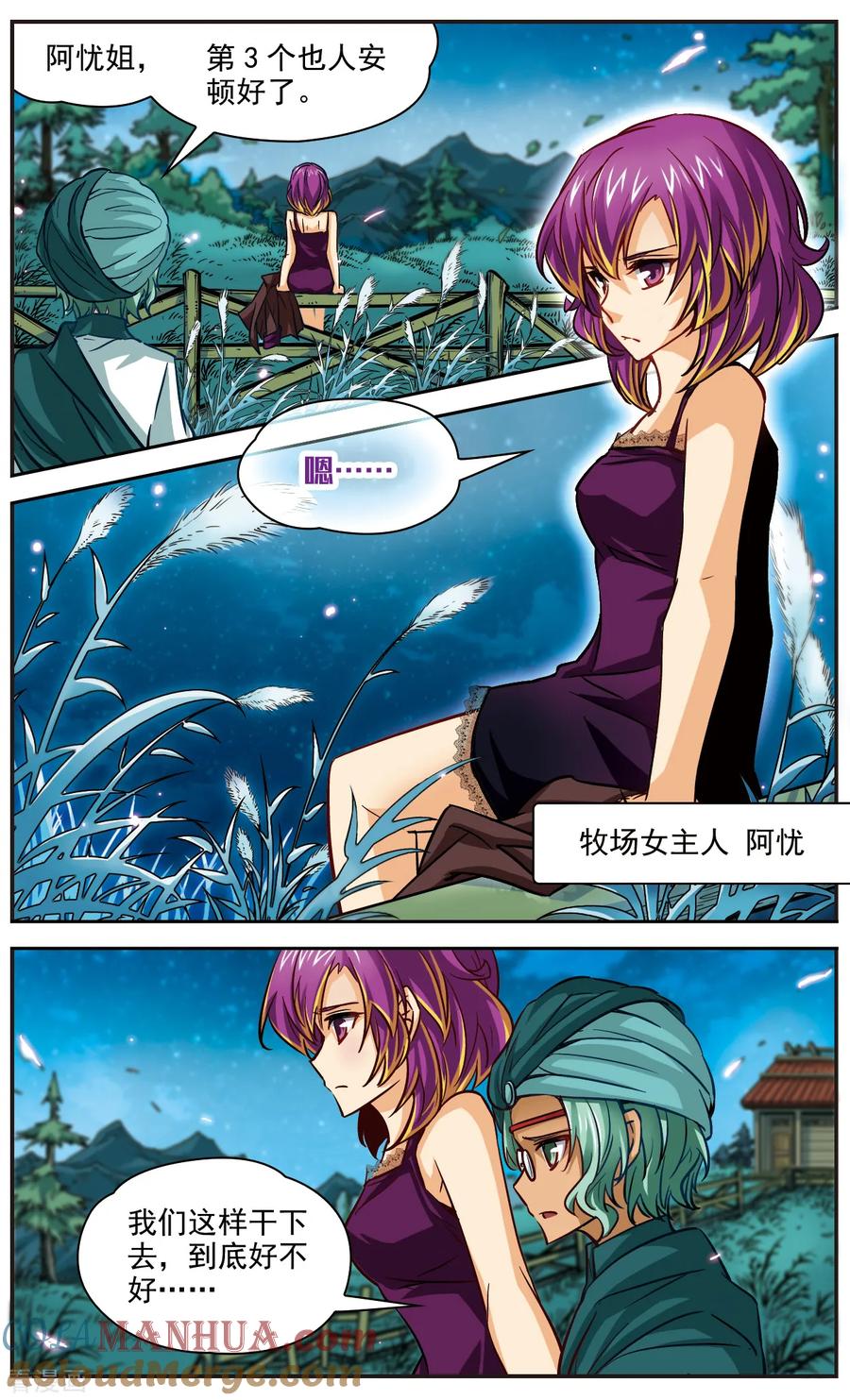 第11话绑架-谜之魔盒-美国之旅-金鱼（第9张）