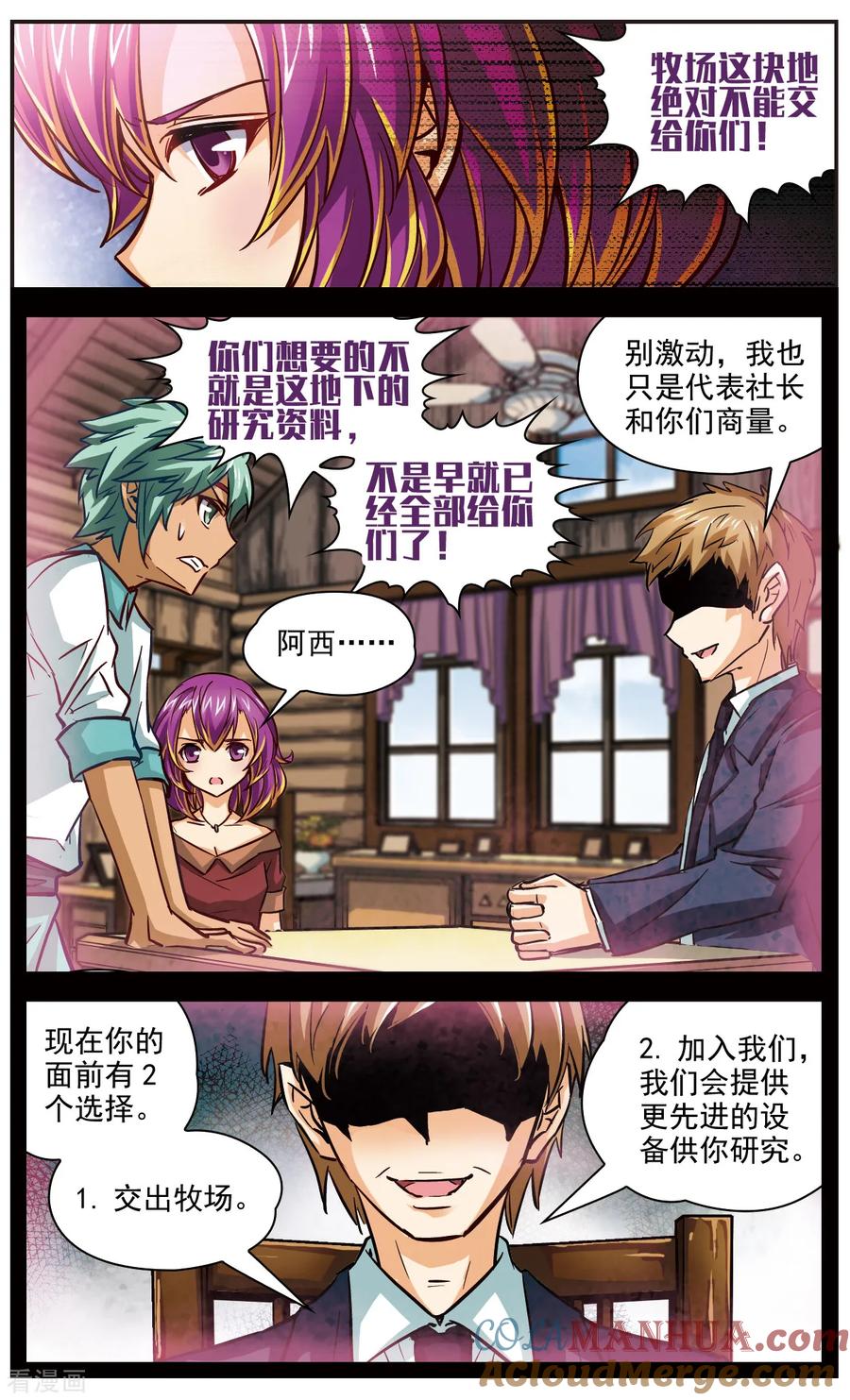 第11话绑架-谜之魔盒-美国之旅-金鱼（第10张）