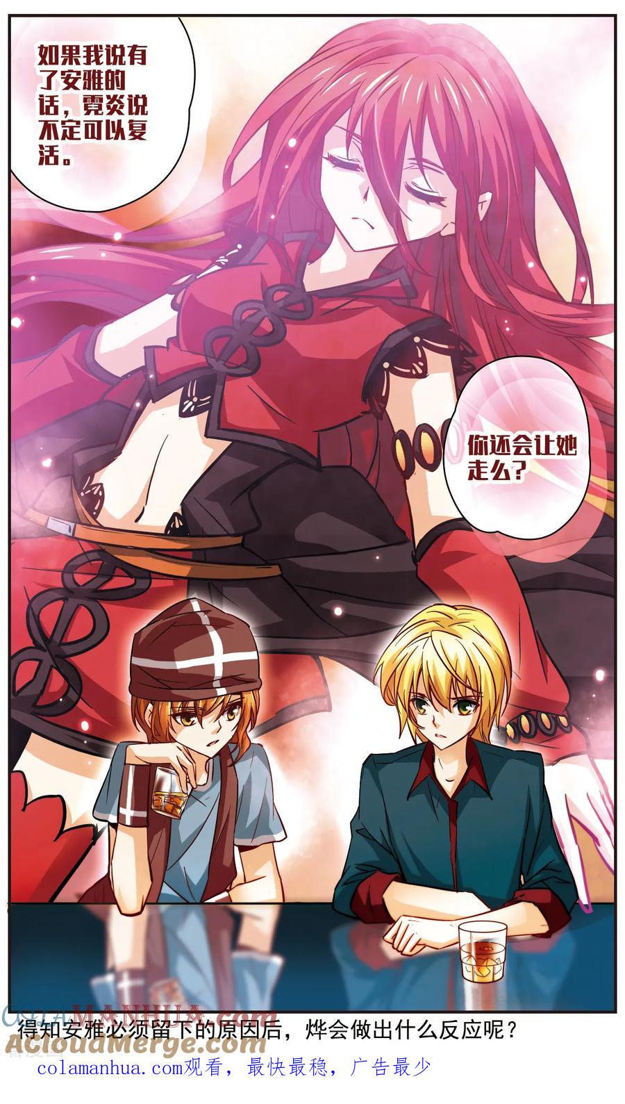 第12话讨厌的原貌-谜之魔盒-美国之旅-金鱼（第12张）