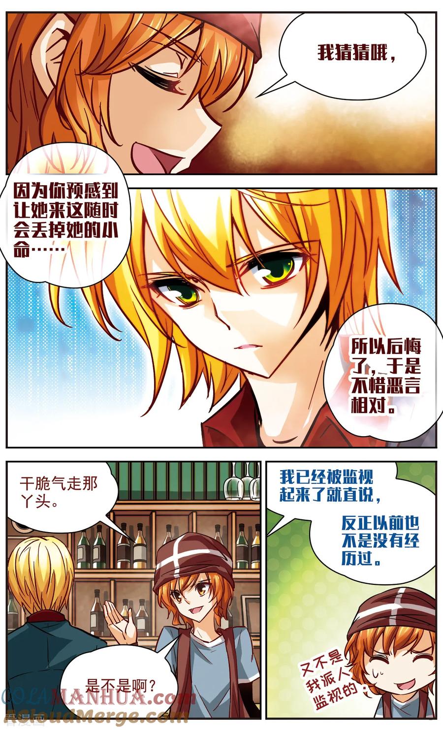 第12话讨厌的原貌-谜之魔盒-美国之旅-金鱼（第10张）