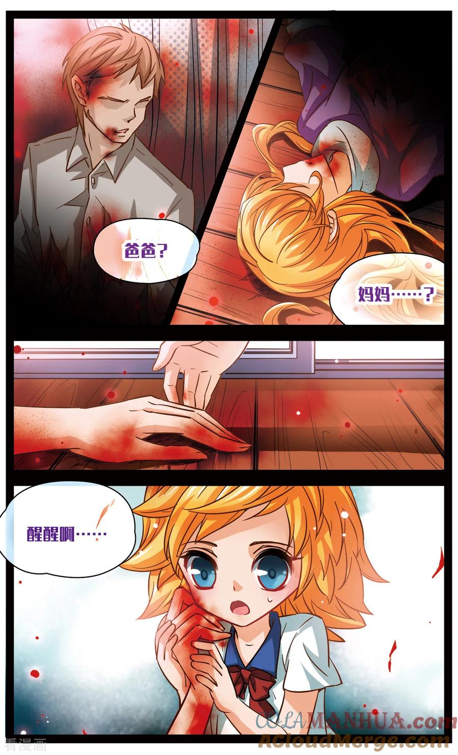 第13话莺暖的转变原因-谜之魔盒-美国之旅-金鱼（第2张）