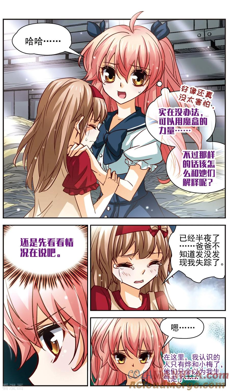 第14话第四个目标-谜之魔盒-美国之旅-金鱼（第7张）