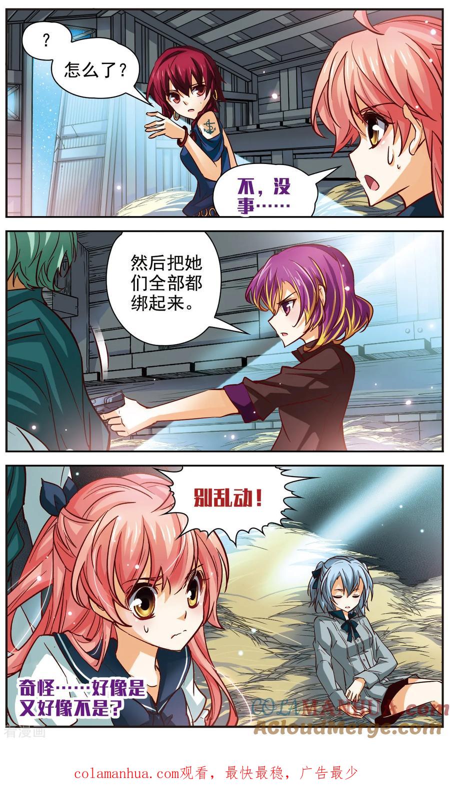 第14话第四个目标-谜之魔盒-美国之旅-金鱼（第12张）