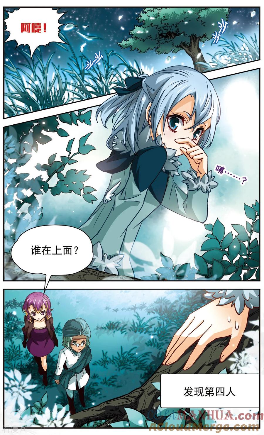 第14话第四个目标-谜之魔盒-美国之旅-金鱼（第5张）