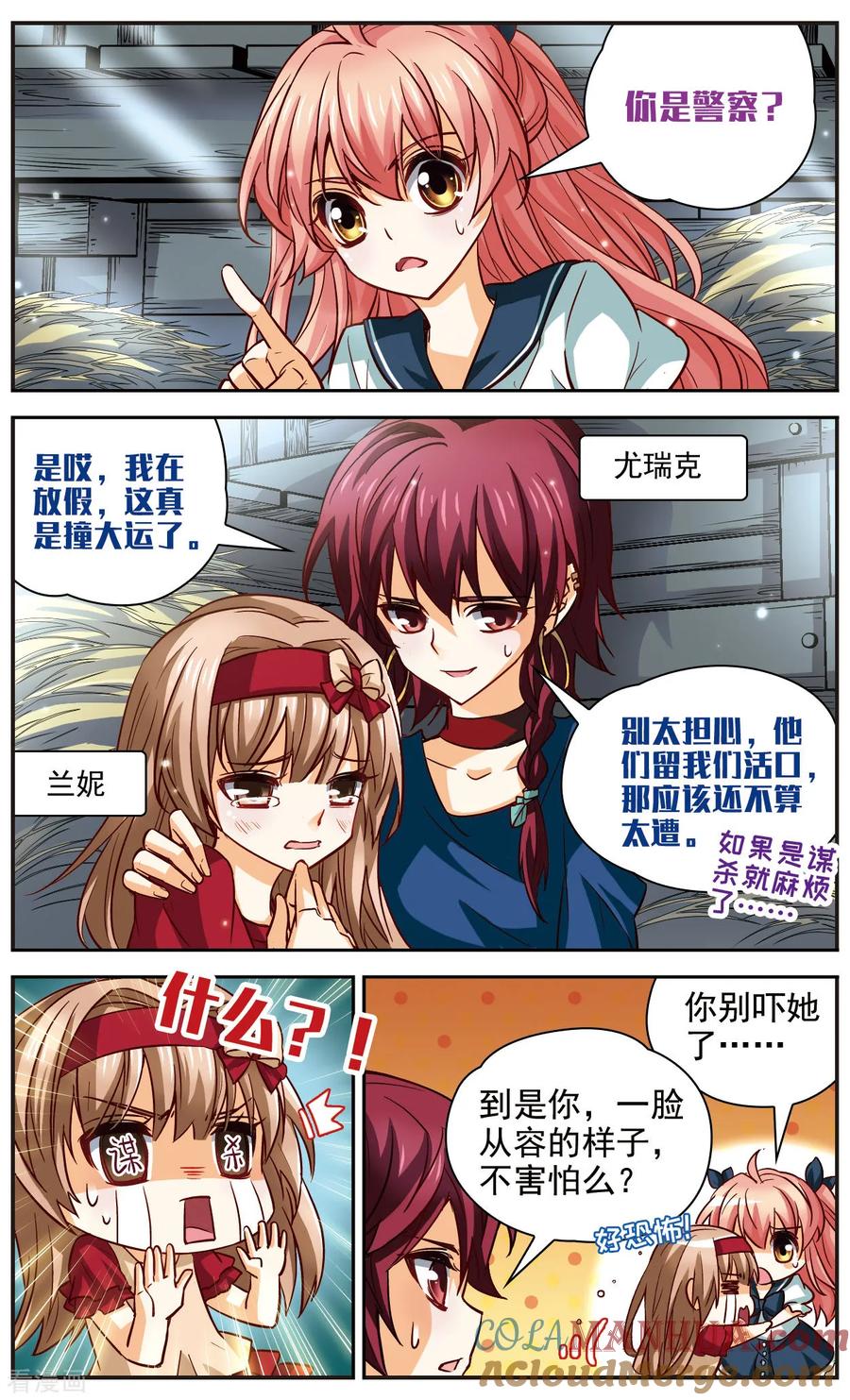 第14话第四个目标-谜之魔盒-美国之旅-金鱼（第6张）