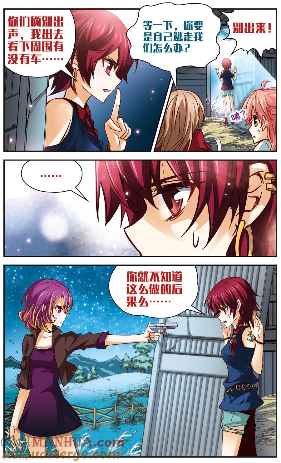 第14话第四个目标-谜之魔盒-美国之旅-金鱼（第10张）