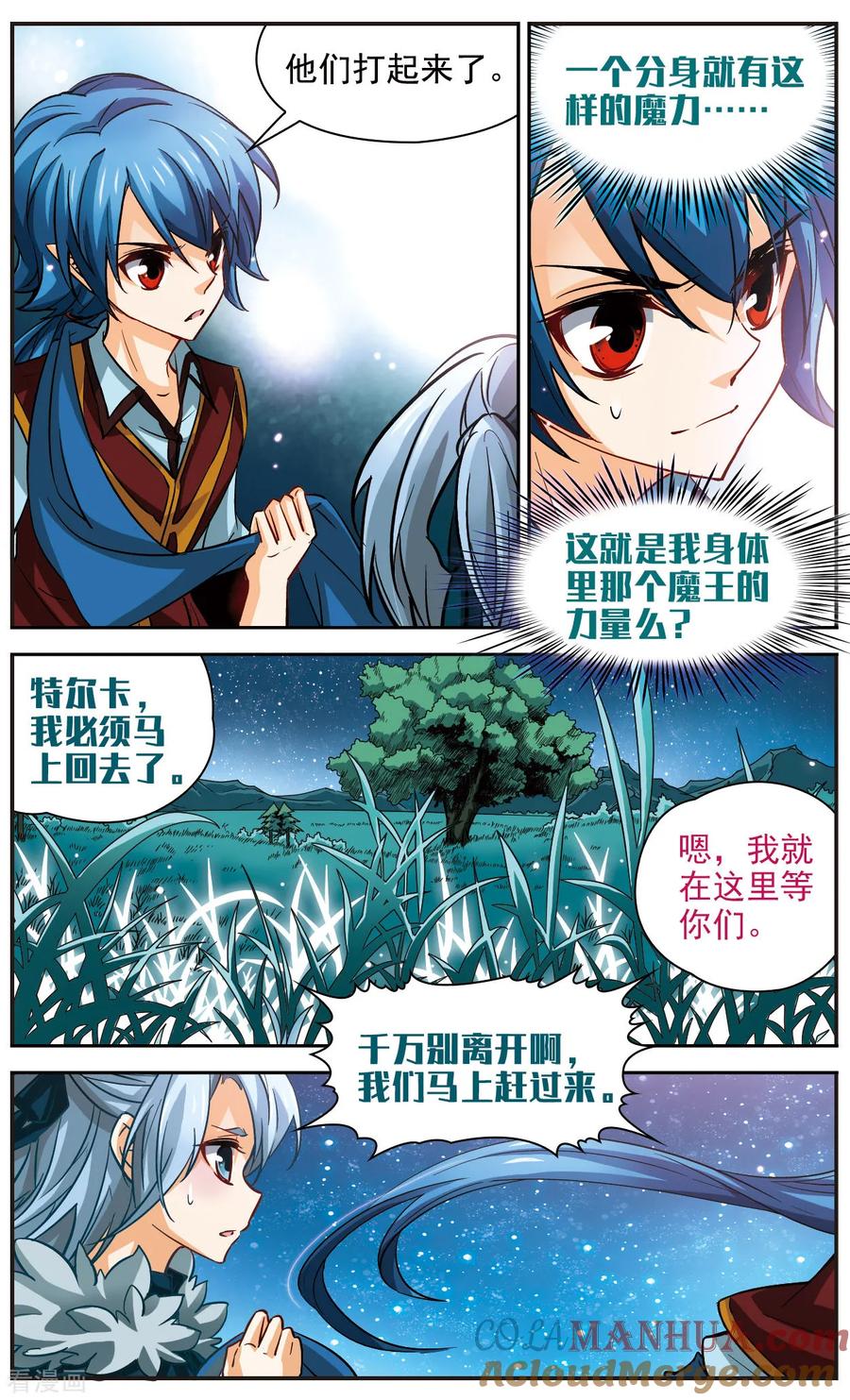 第14话第四个目标-谜之魔盒-美国之旅-金鱼（第3张）