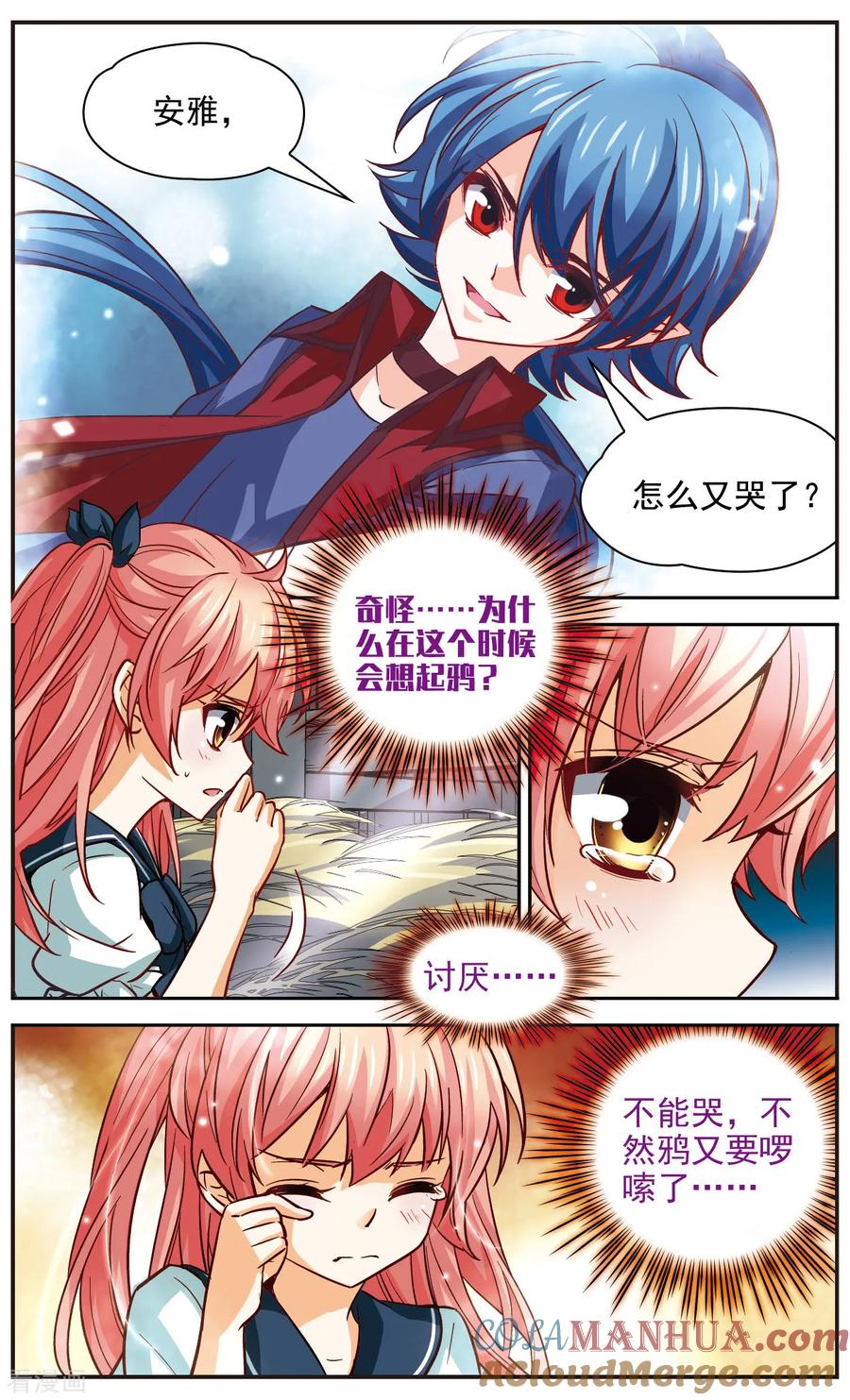 第14话第四个目标-谜之魔盒-美国之旅-金鱼（第8张）
