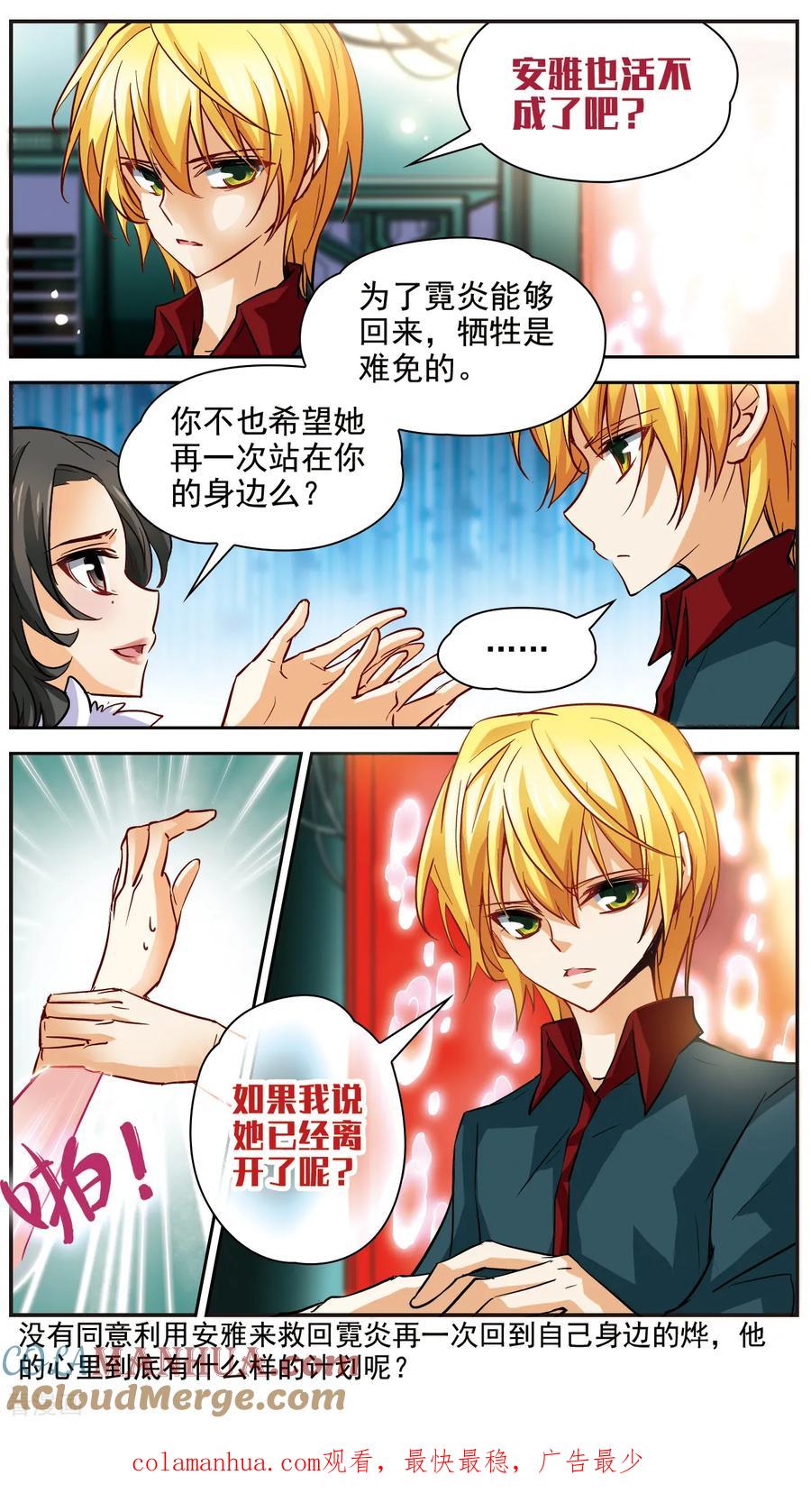 第15话咫尺之遥-谜之魔盒-美国之旅-金鱼（第12张）