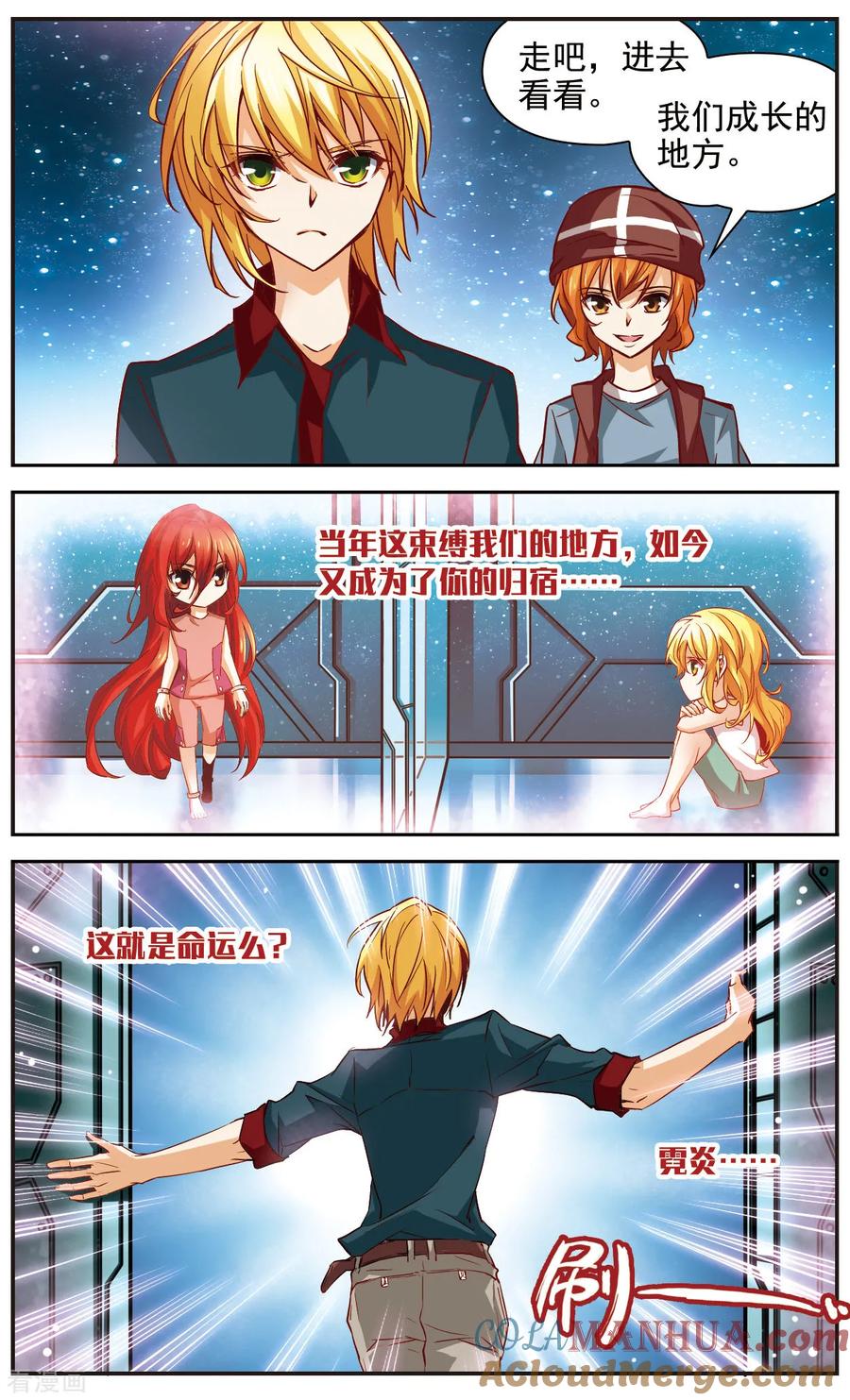 第15话咫尺之遥-谜之魔盒-美国之旅-金鱼（第6张）