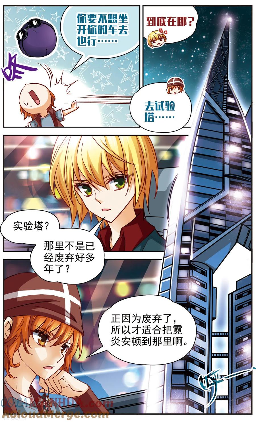 第15话咫尺之遥-谜之魔盒-美国之旅-金鱼（第5张）