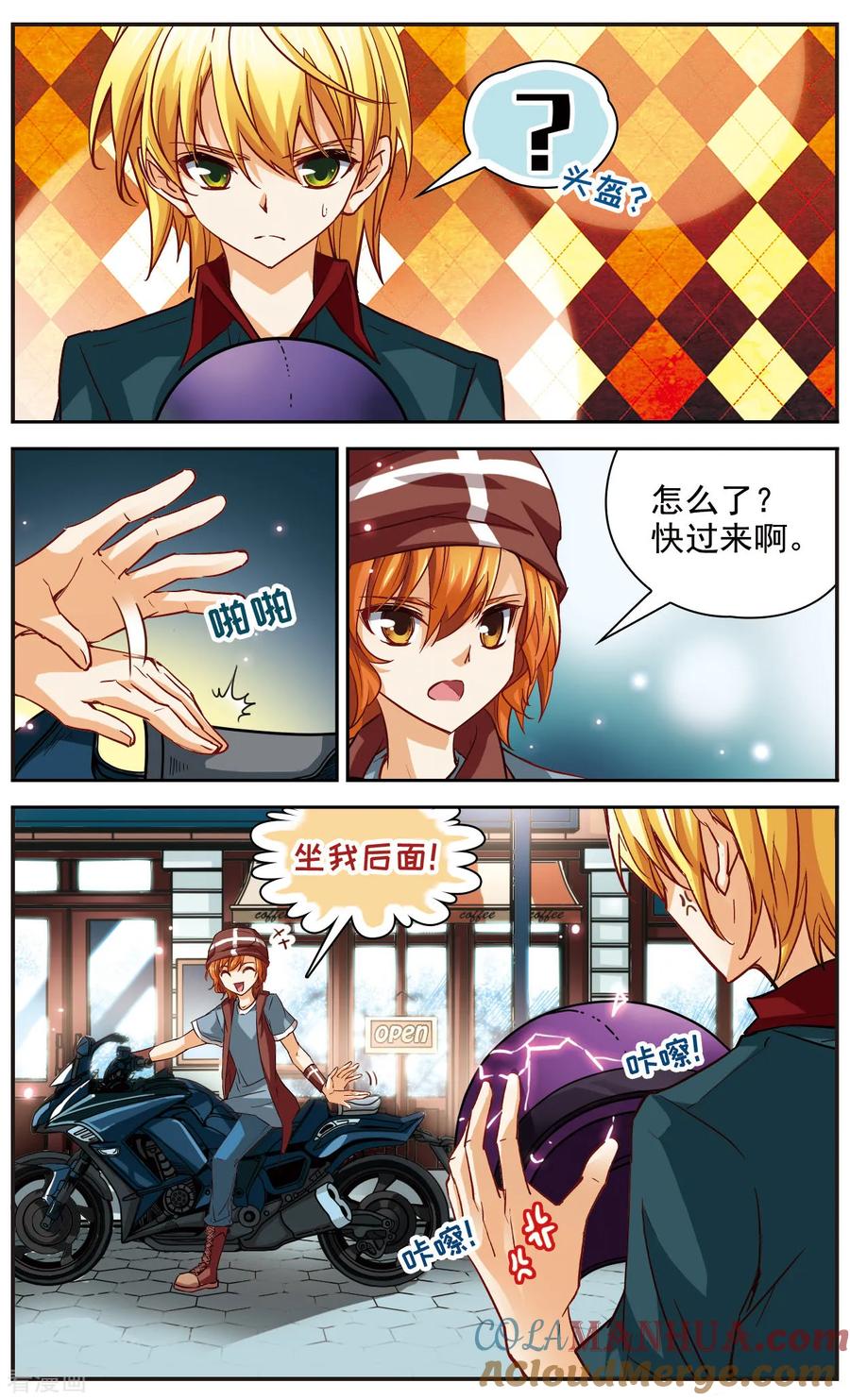 第15话咫尺之遥-谜之魔盒-美国之旅-金鱼（第4张）