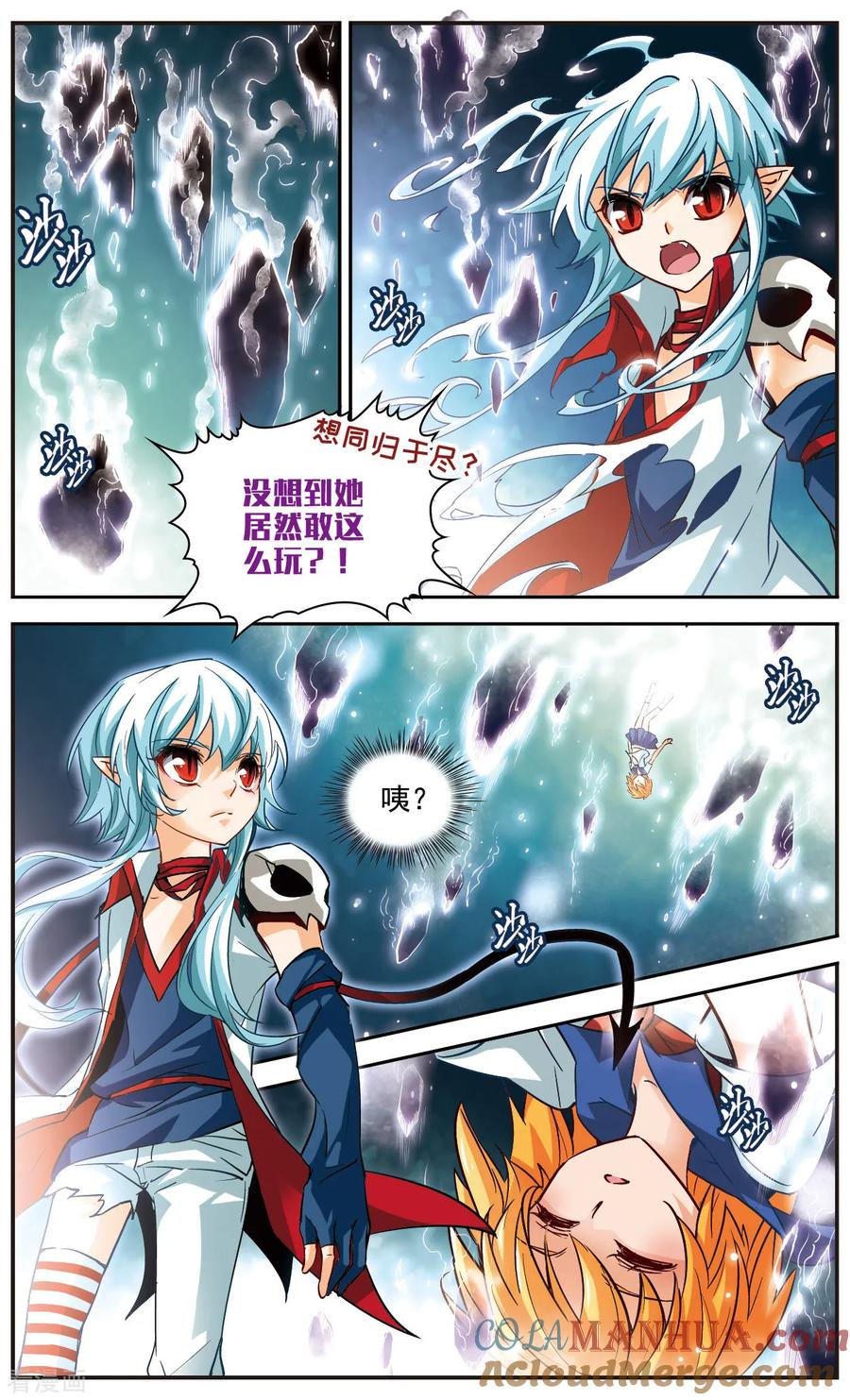 第16话想念你们-谜之魔盒-美国之旅-金鱼（第10张）