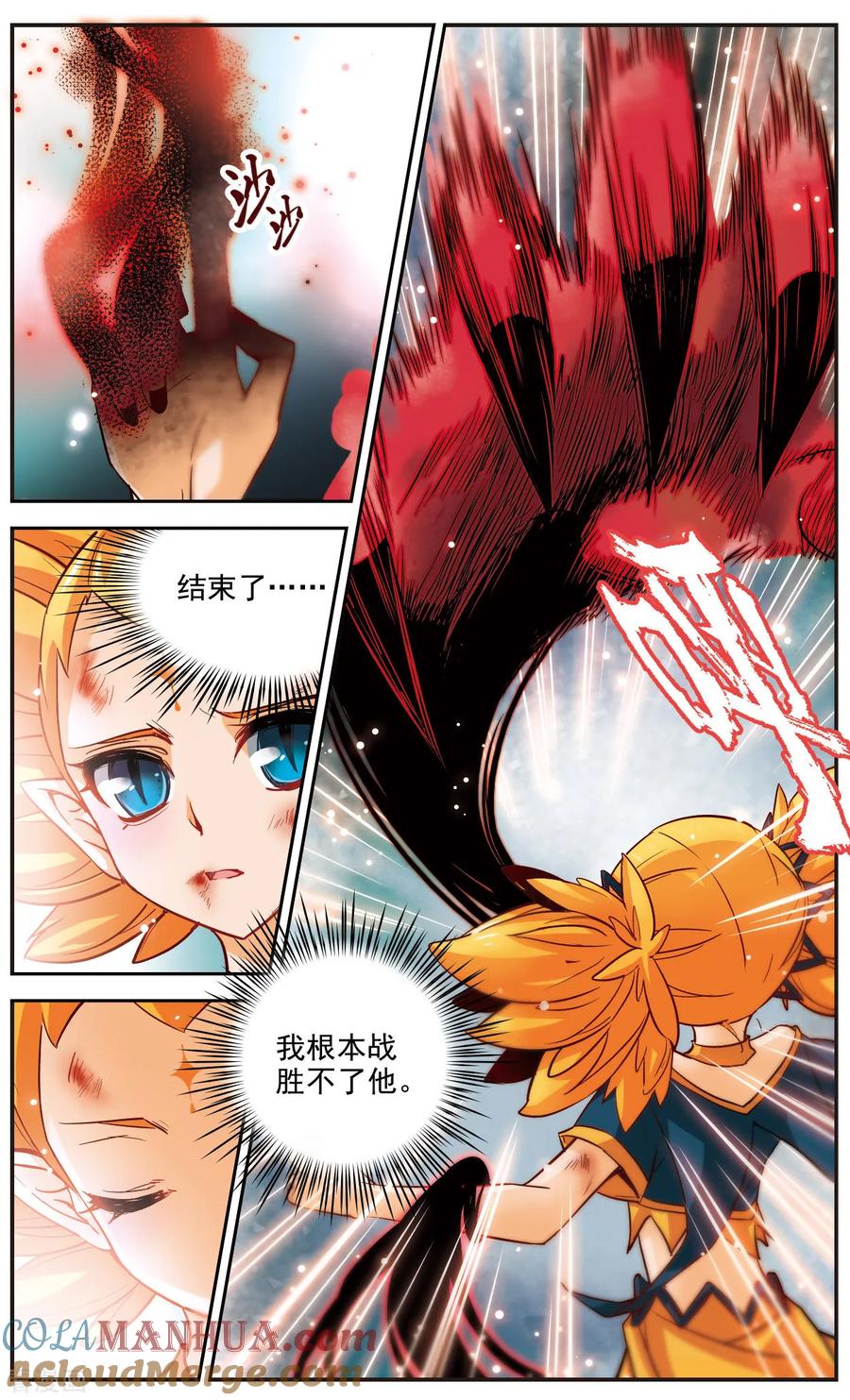 第16话想念你们-谜之魔盒-美国之旅-金鱼（第4张）