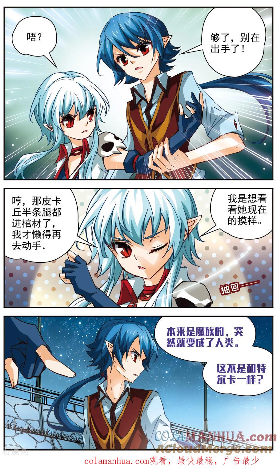 第16话想念你们-谜之魔盒-美国之旅-金鱼（第12张）